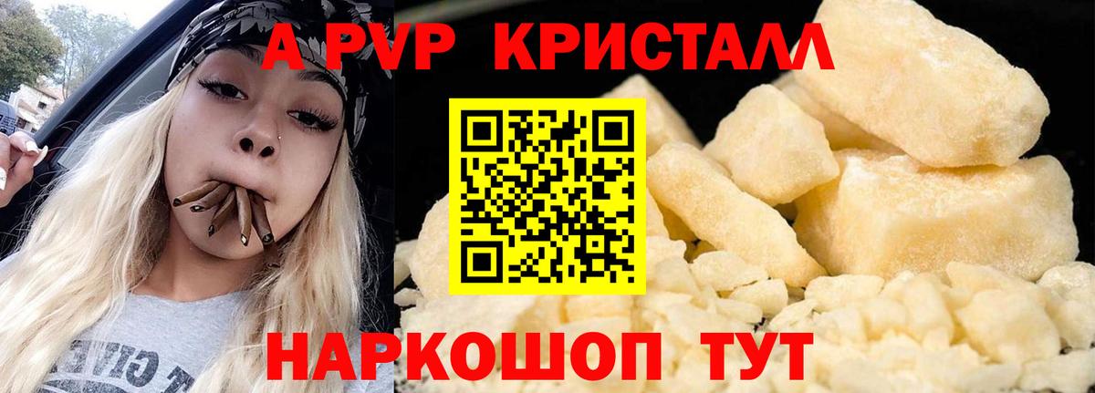 APVP VHQ Крымск