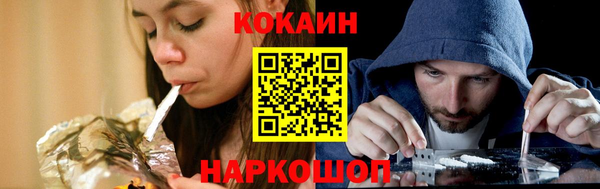 Cocaine Боливия Крымск