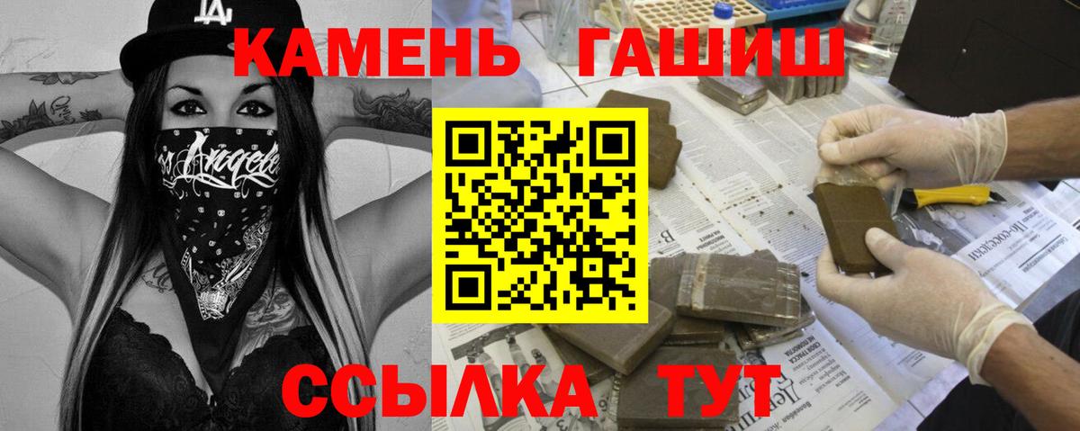 ГАШ ice o lator  ГАШИШ гашик  Вход с VPN  Крымск 