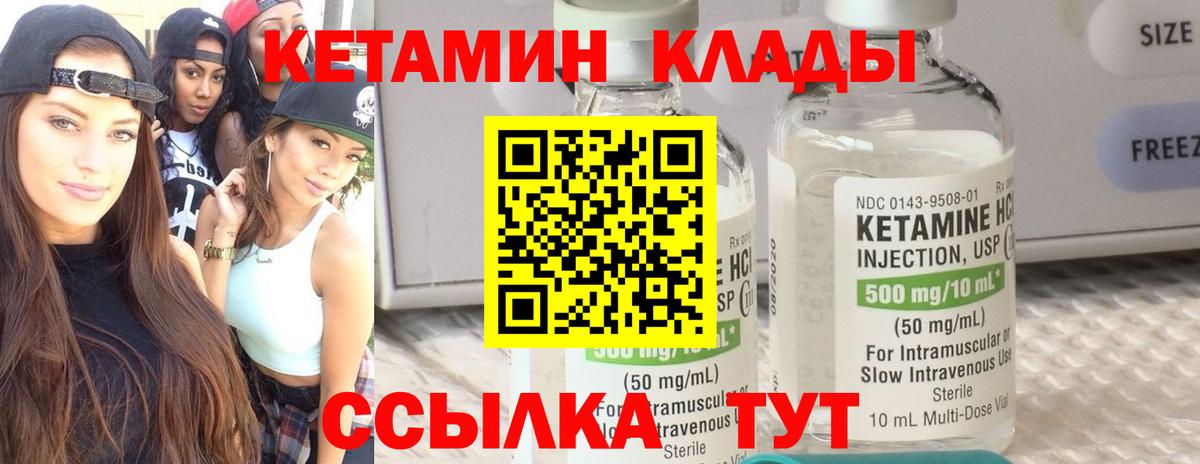 КЕТАМИН ketamine  Вход с VPN  даркнет какой сайт  КЕТАМИН VHQ  Крымск 