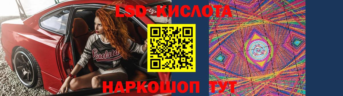 ЛСД экстази кислота  Лсд 25 экстази ecstasy  kraken ТОР  LSD-25 экстази  Вход с VPN  Крымск 