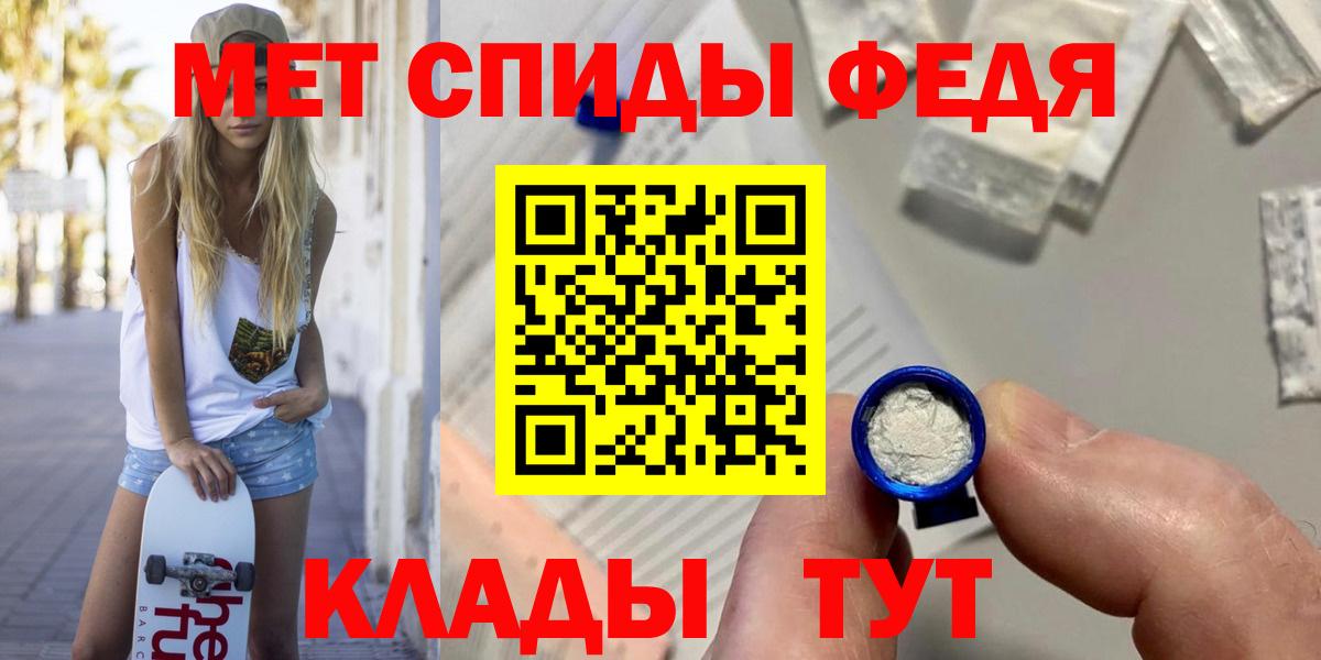 Метамфетамин витя Крымск