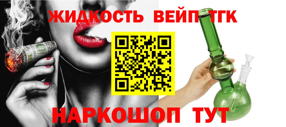 Крымск  Дистиллят ТГК концентрат  Вход с VPN  ТГК гашишное масло 