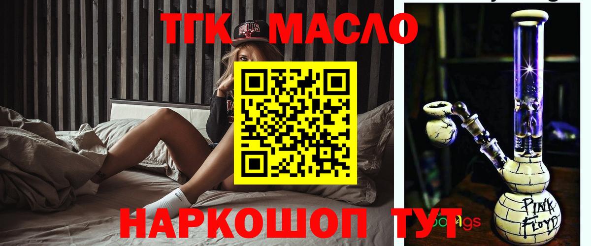 Дистиллят ТГК вейп с тгк Крымск